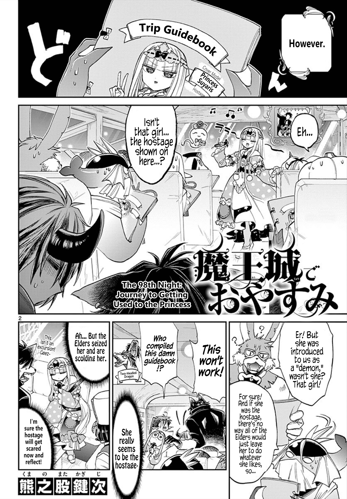 Maou-jou de Oyasumi Chapter 98 - Page 2