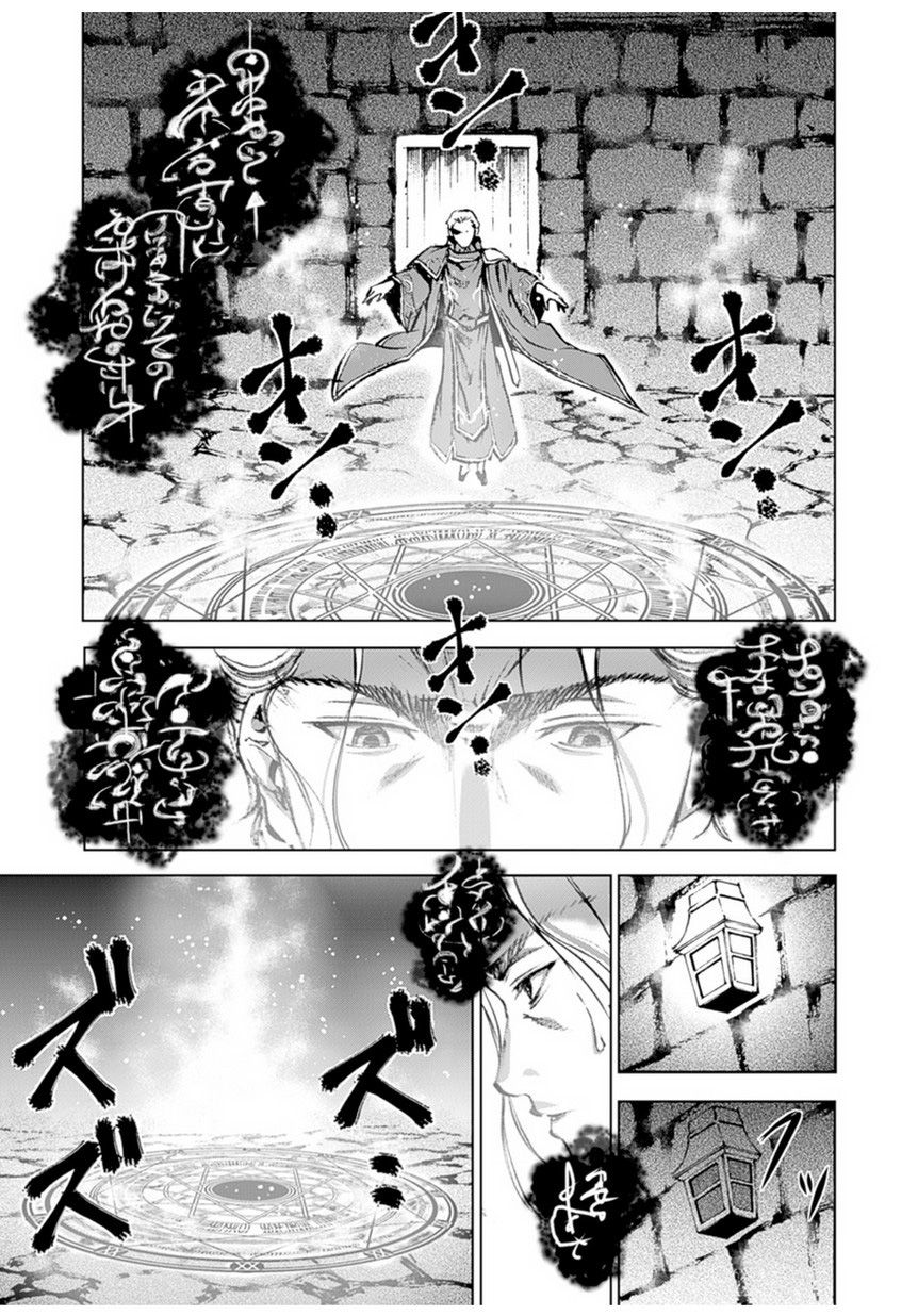 Maou no Hajimekata Chapter 1 - Page 14