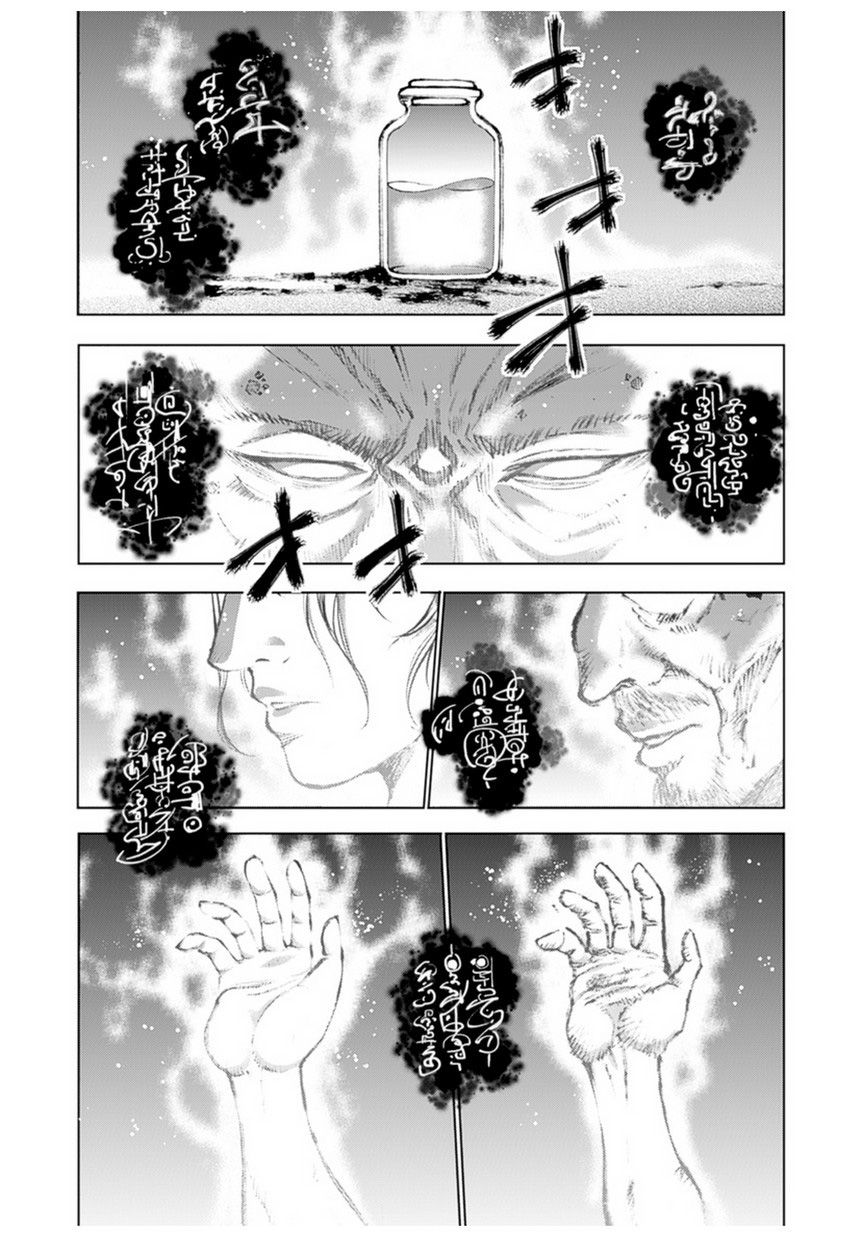 Maou no Hajimekata Chapter 1 - Page 9
