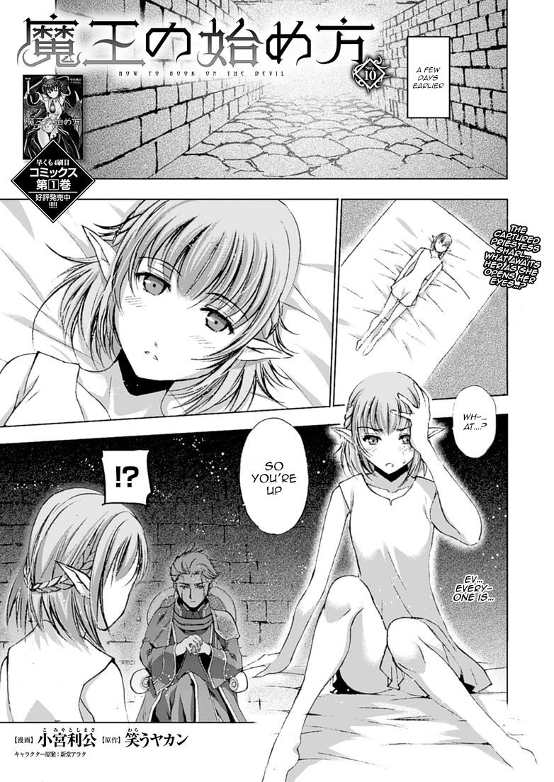 Maou no Hajimekata Chapter 10 - Page 2