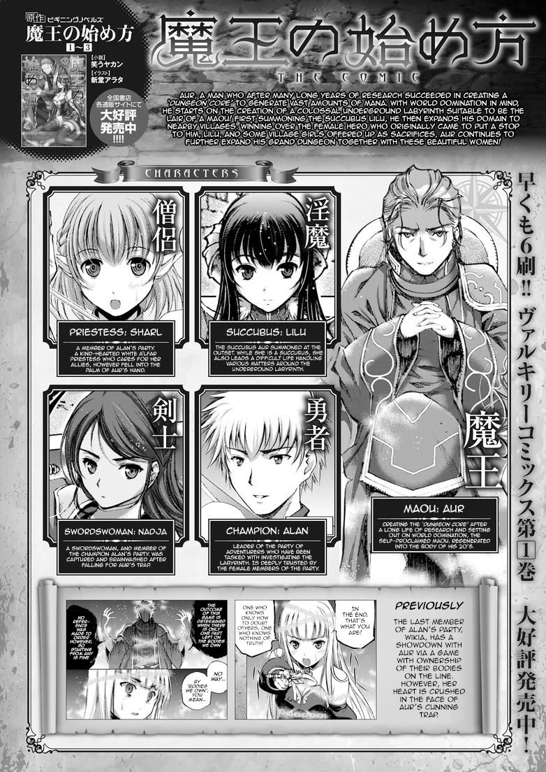 Maou no Hajimekata Chapter 12 - Page 1