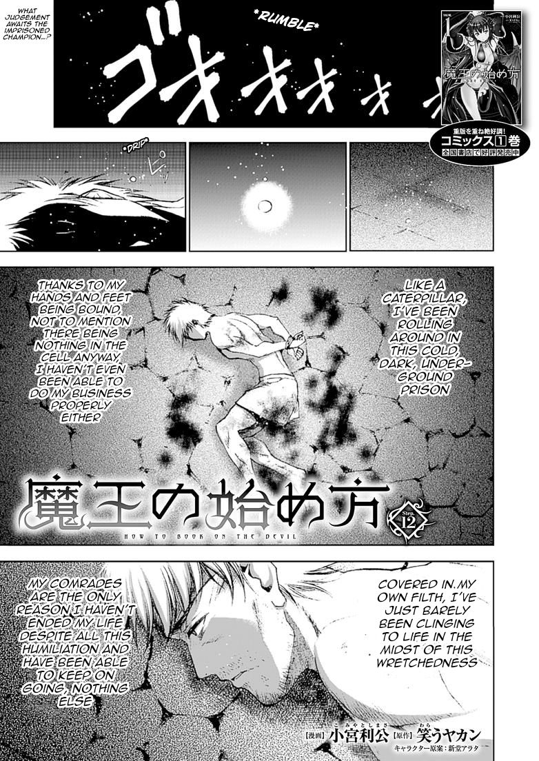 Maou no Hajimekata Chapter 12 - Page 2