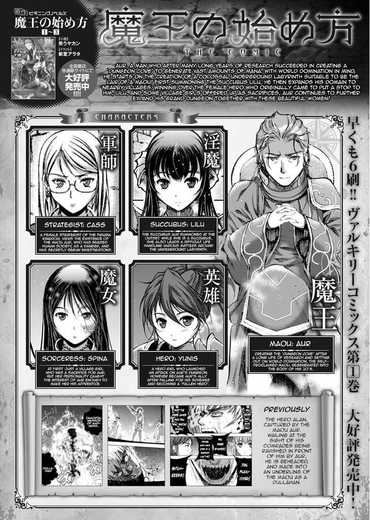 Maou no Hajimekata Chapter 13 - Page 1