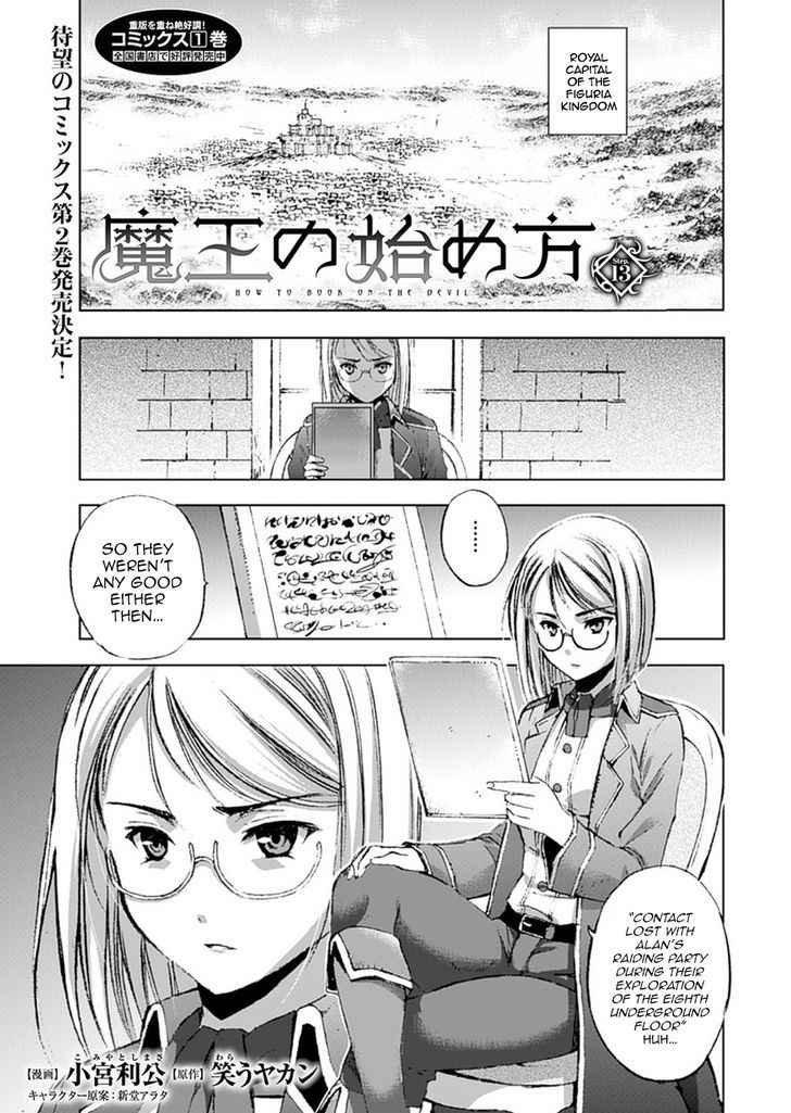 Maou no Hajimekata Chapter 13 - Page 2