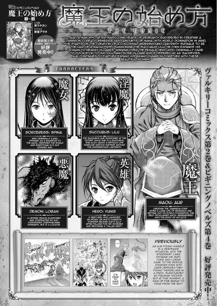Maou no Hajimekata Chapter 15 - Page 1