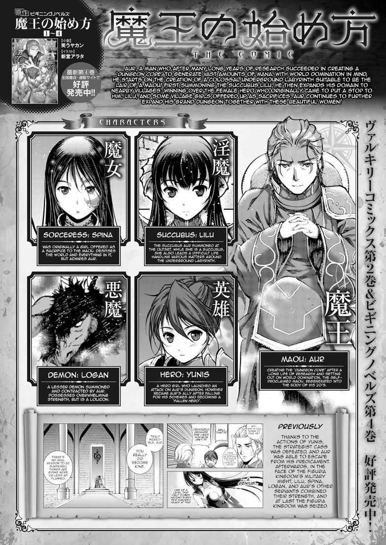 Maou no Hajimekata Chapter 16 - Page 2