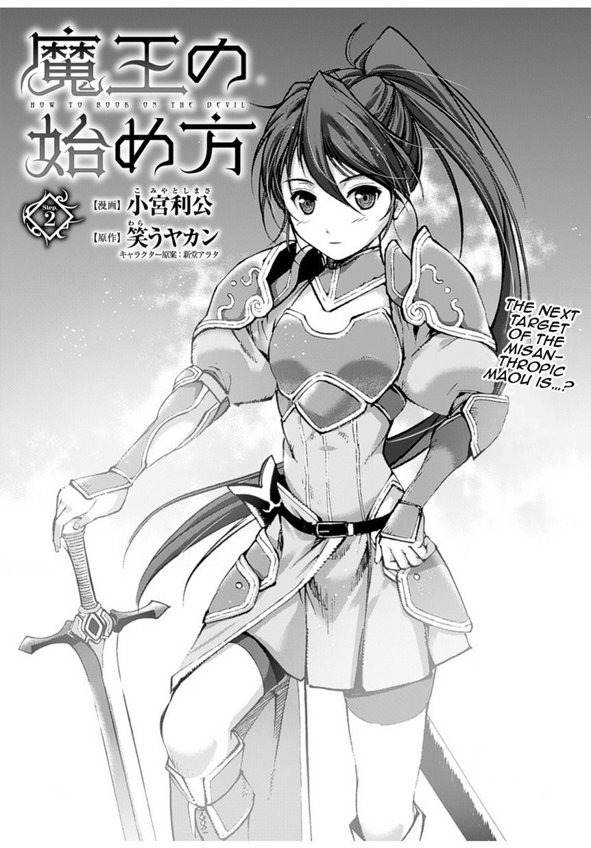 Maou no Hajimekata Chapter 2 - Page 1