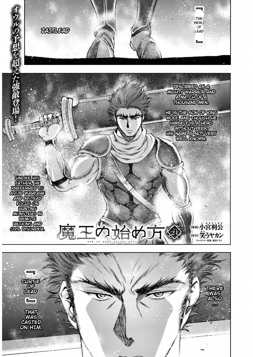 Maou no Hajimekata Chapter 24 - Page 1