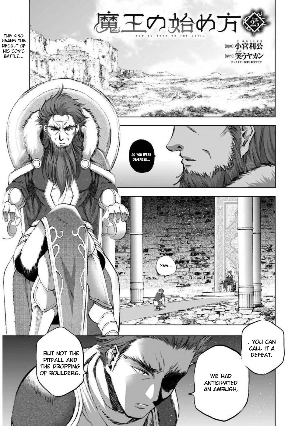 Maou no Hajimekata Chapter 25 - Page 2