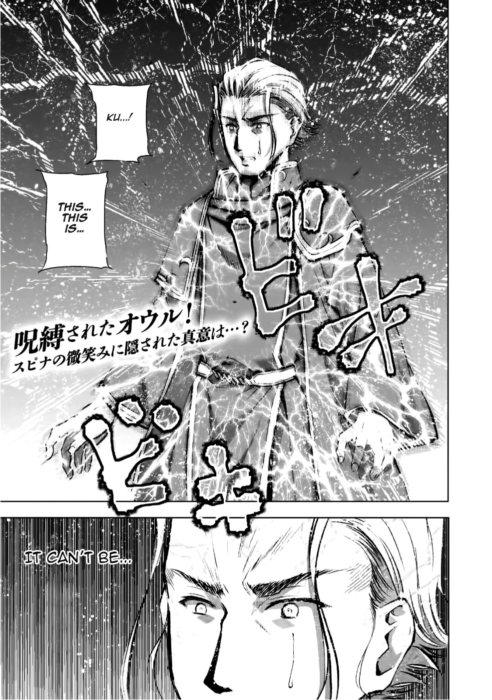 Maou no Hajimekata Chapter 40 - Page 2