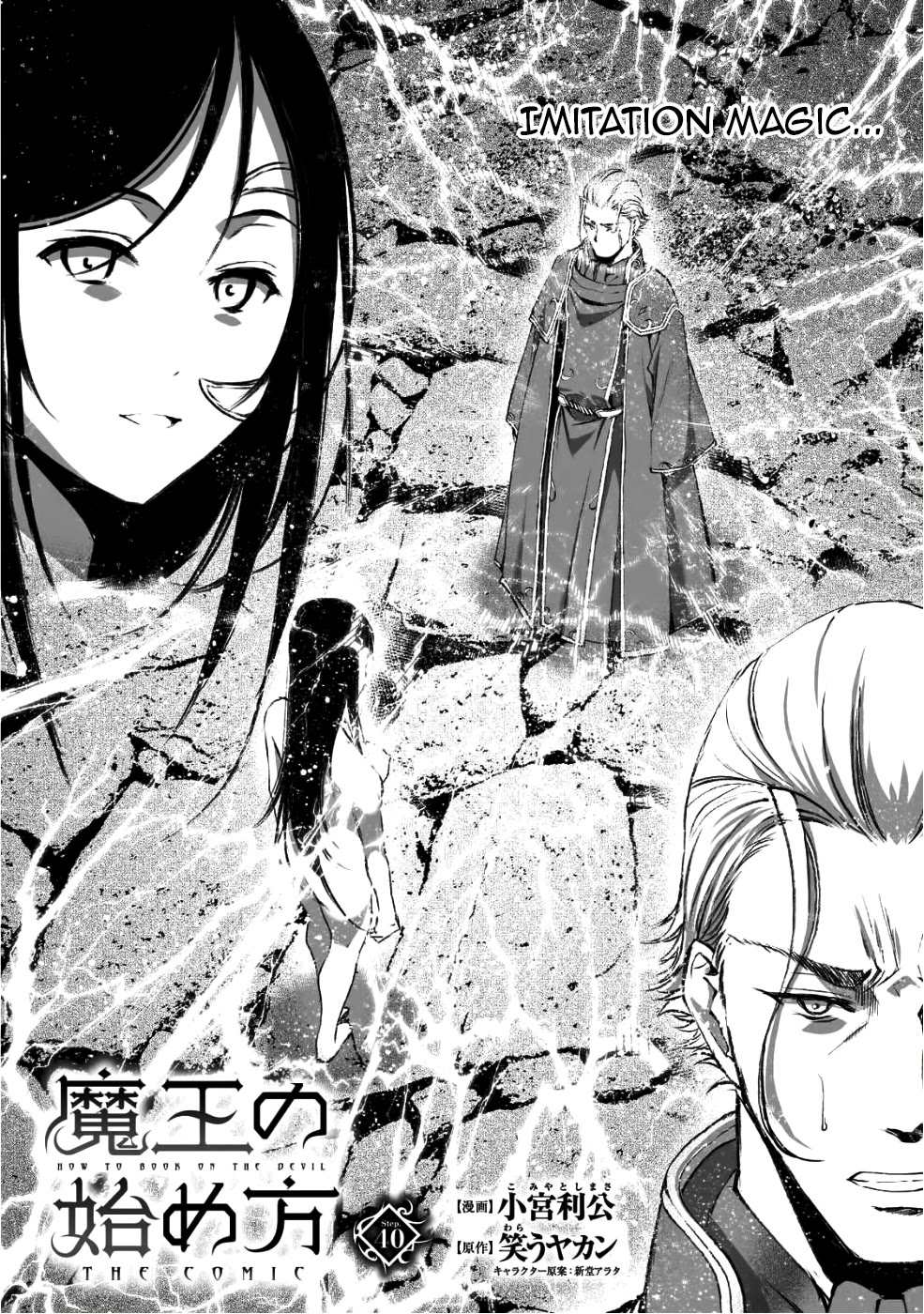 Maou no Hajimekata Chapter 40 - Page 3
