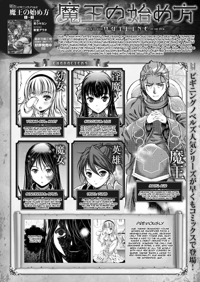 Maou no Hajimekata Chapter 5 - Page 1
