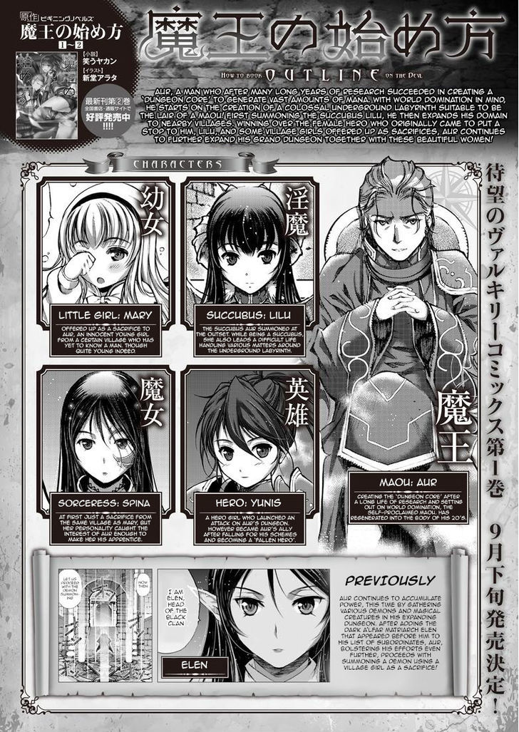 Maou no Hajimekata Chapter 6 - Page 1