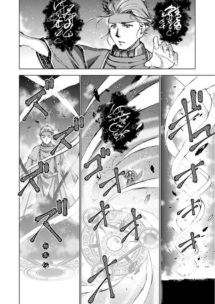 Maou no Hajimekata Chapter 6 - Page 3