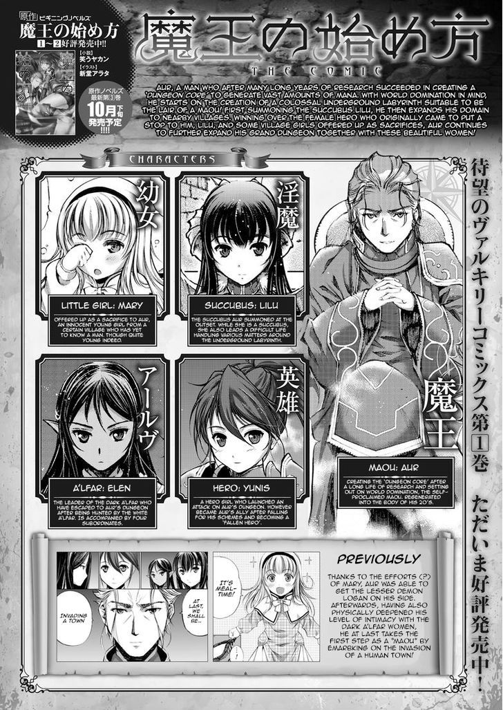 Maou no Hajimekata Chapter 7 - Page 2