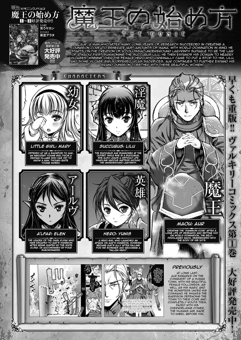 Maou no Hajimekata Chapter 8 - Page 1