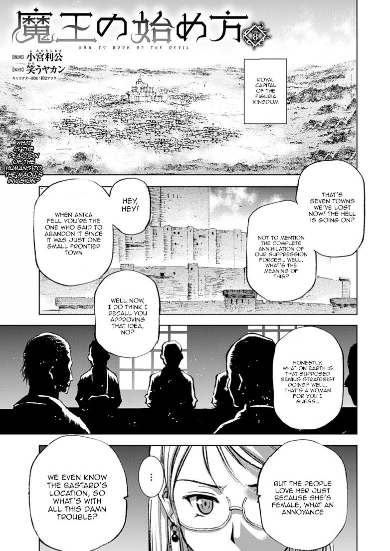 Maou no Hajimekata Chapter 8 - Page 2
