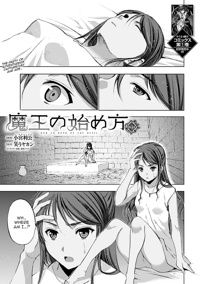 Maou no Hajimekata Chapter 9 - Page 2