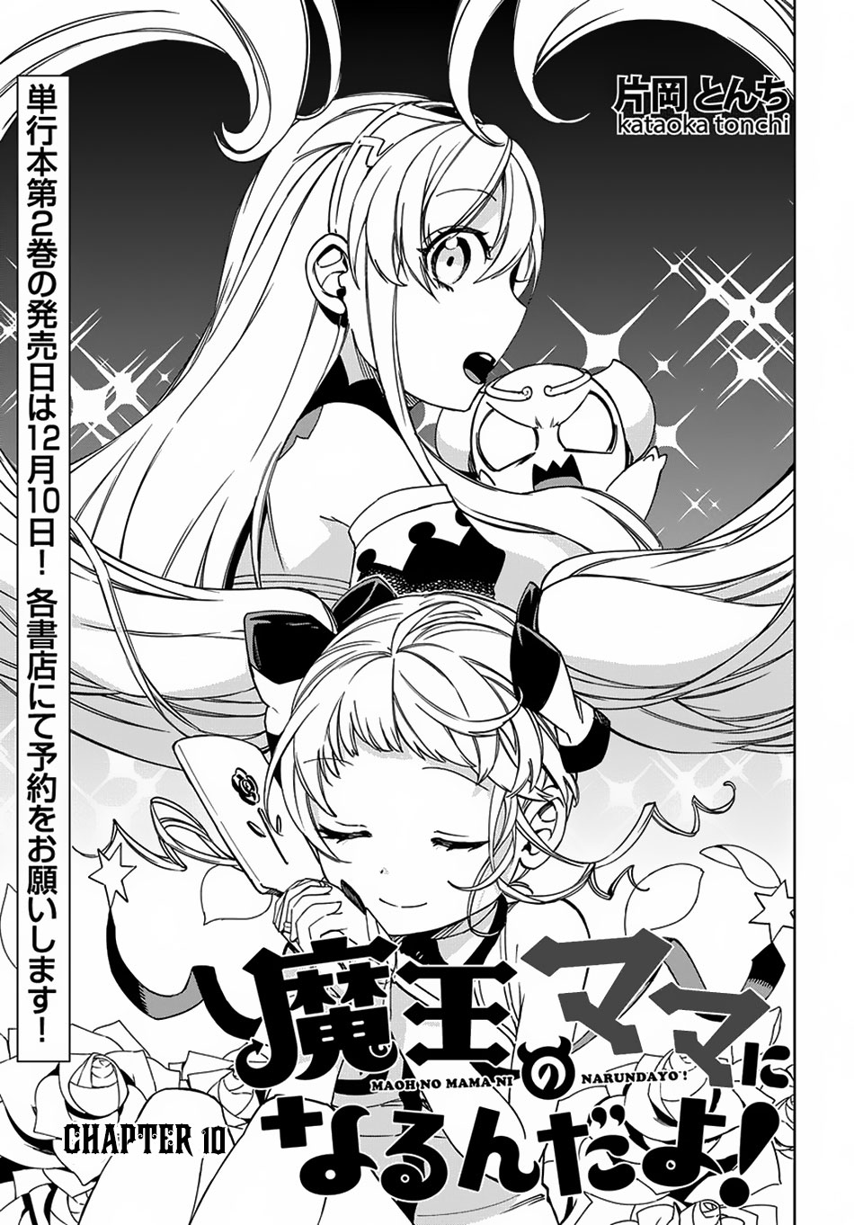 Maou no Mama ni Narundayo! Chapter 10 - Page 2