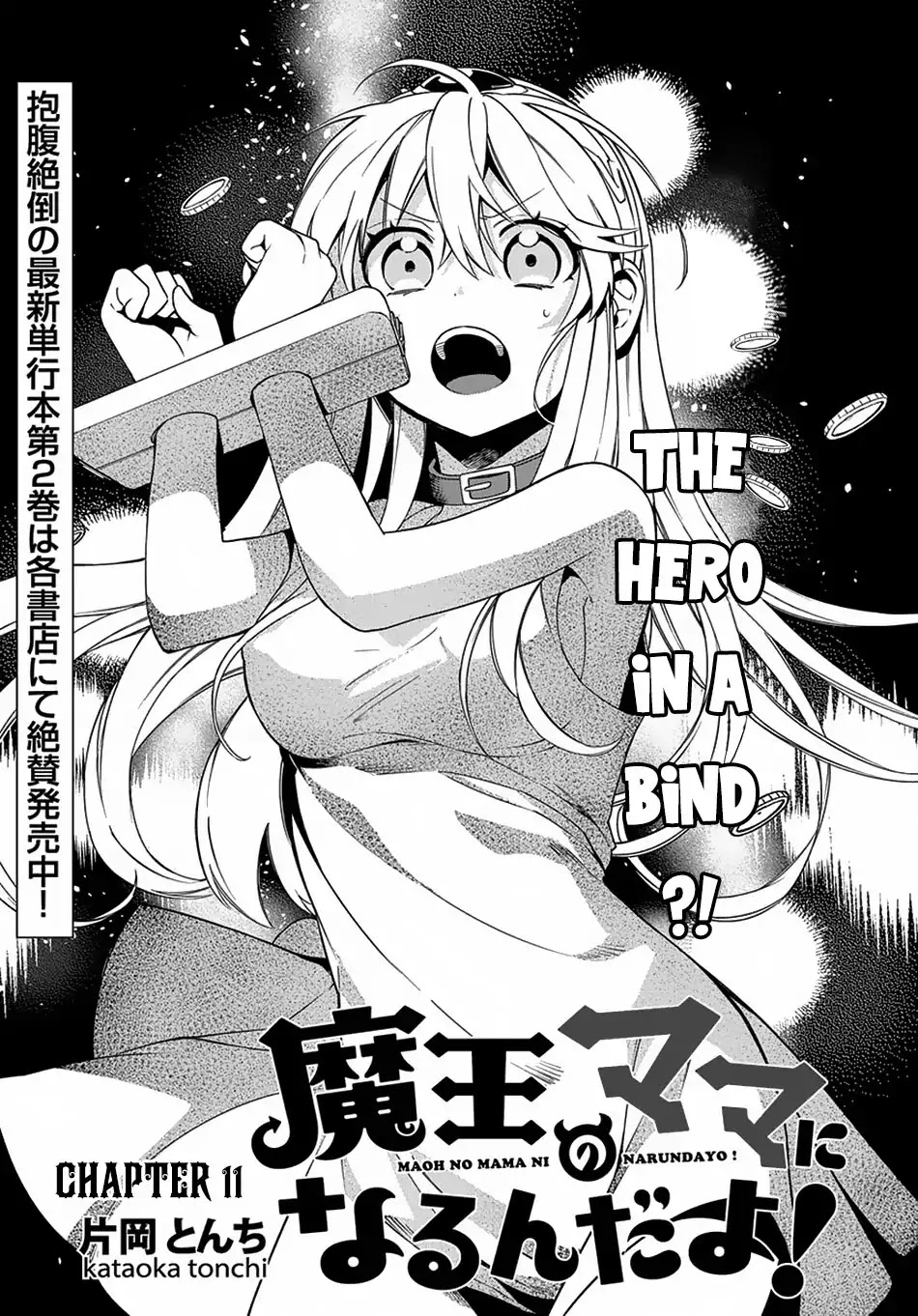 Maou no Mama ni Narundayo! Chapter 11 - Page 2