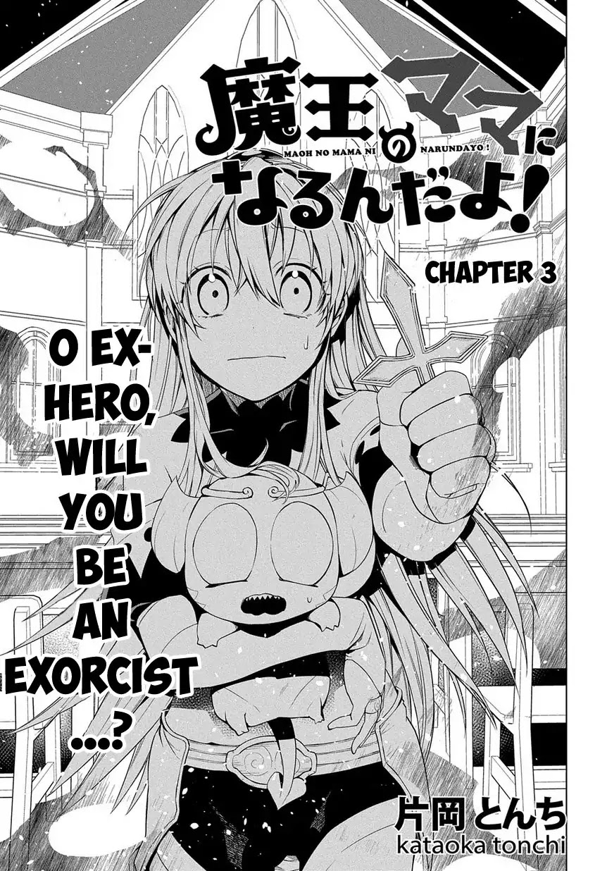 Maou no Mama ni Narundayo! Chapter 3 - Page 4