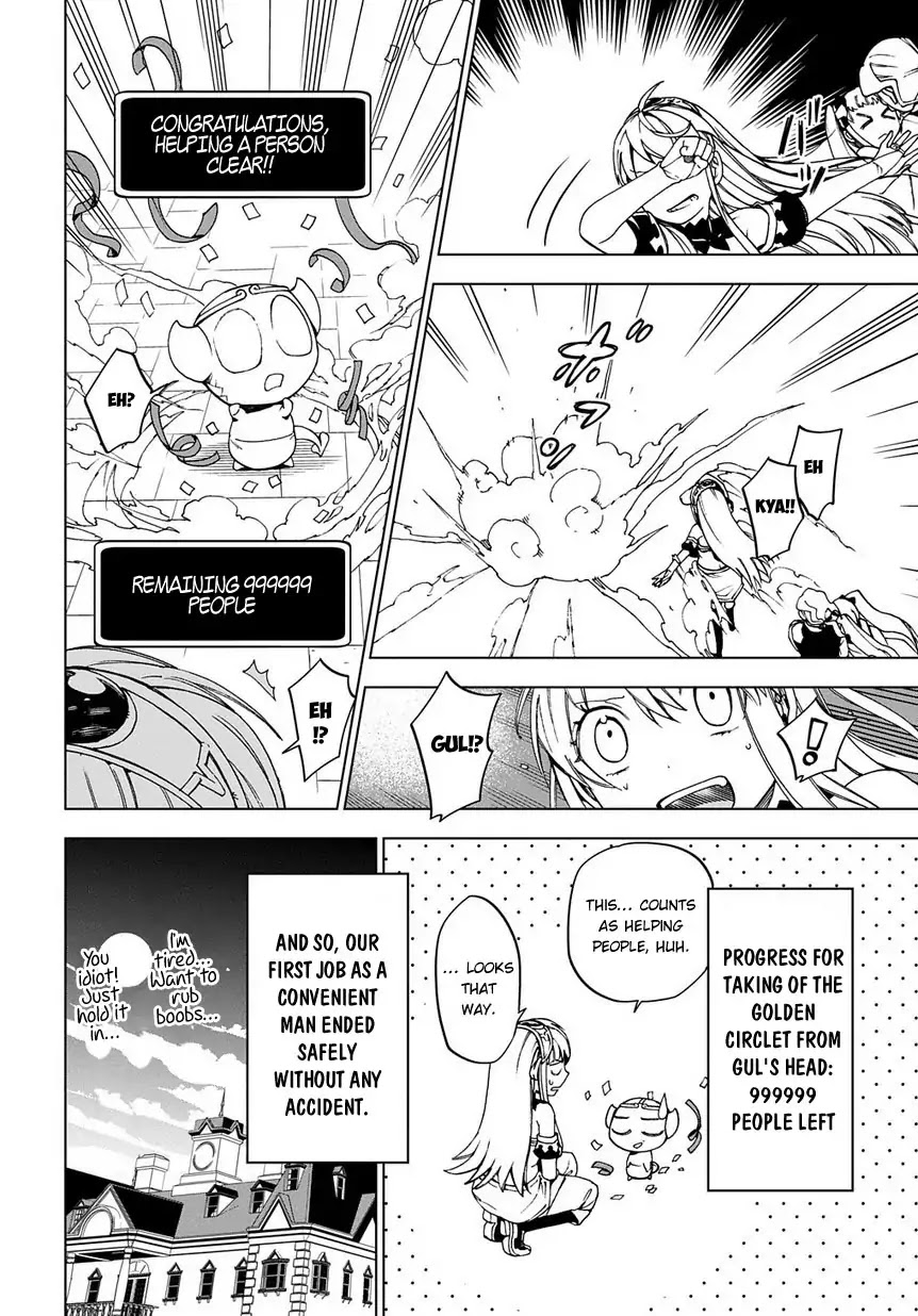 Maou no Mama ni Narundayo! Chapter 3 - Page 32