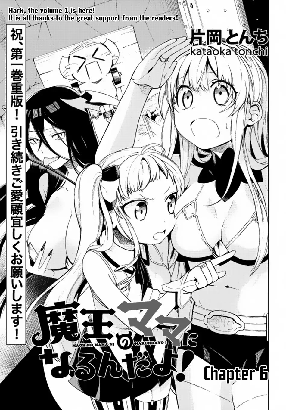 Maou no Mama ni Narundayo! Chapter 6 - Page 2