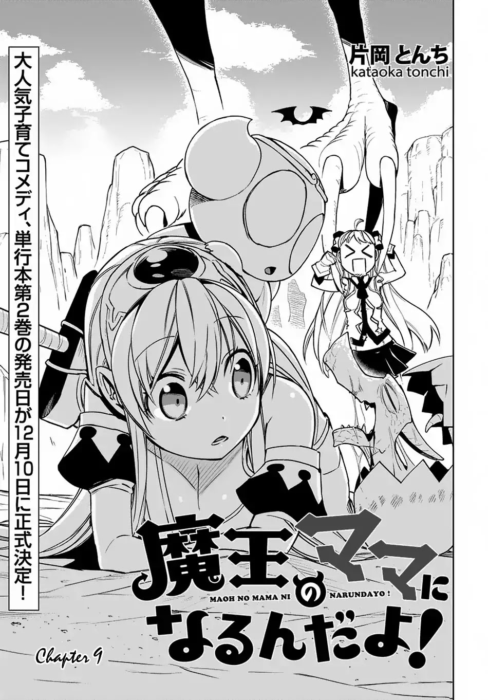 Maou no Mama ni Narundayo! Chapter 9 - Page 2