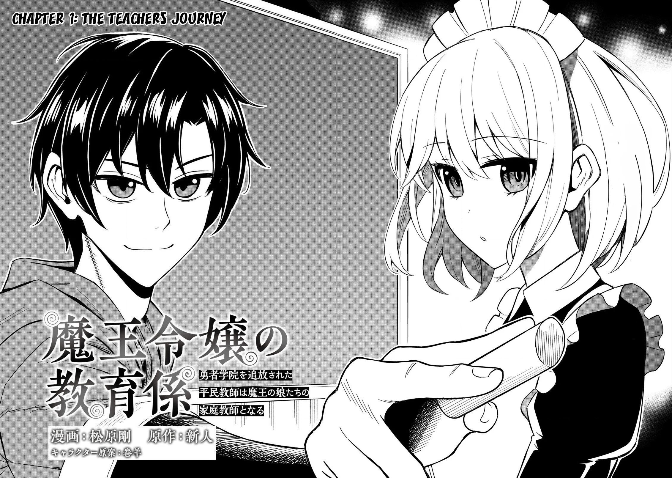 Maou Reijou no Kyouiku Gakari Chapter 1 - Page 2