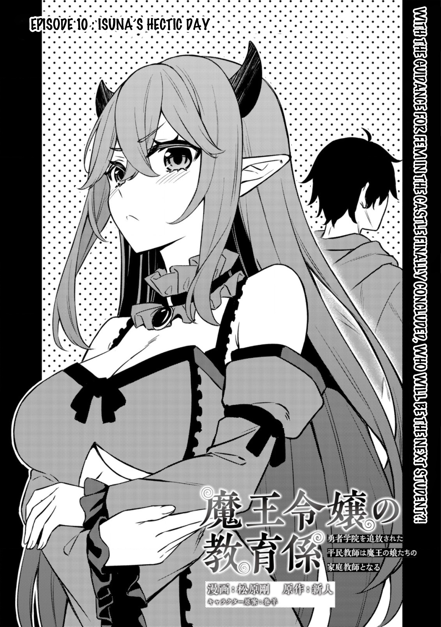 Maou Reijou no Kyouiku Gakari Chapter 10 - Page 1