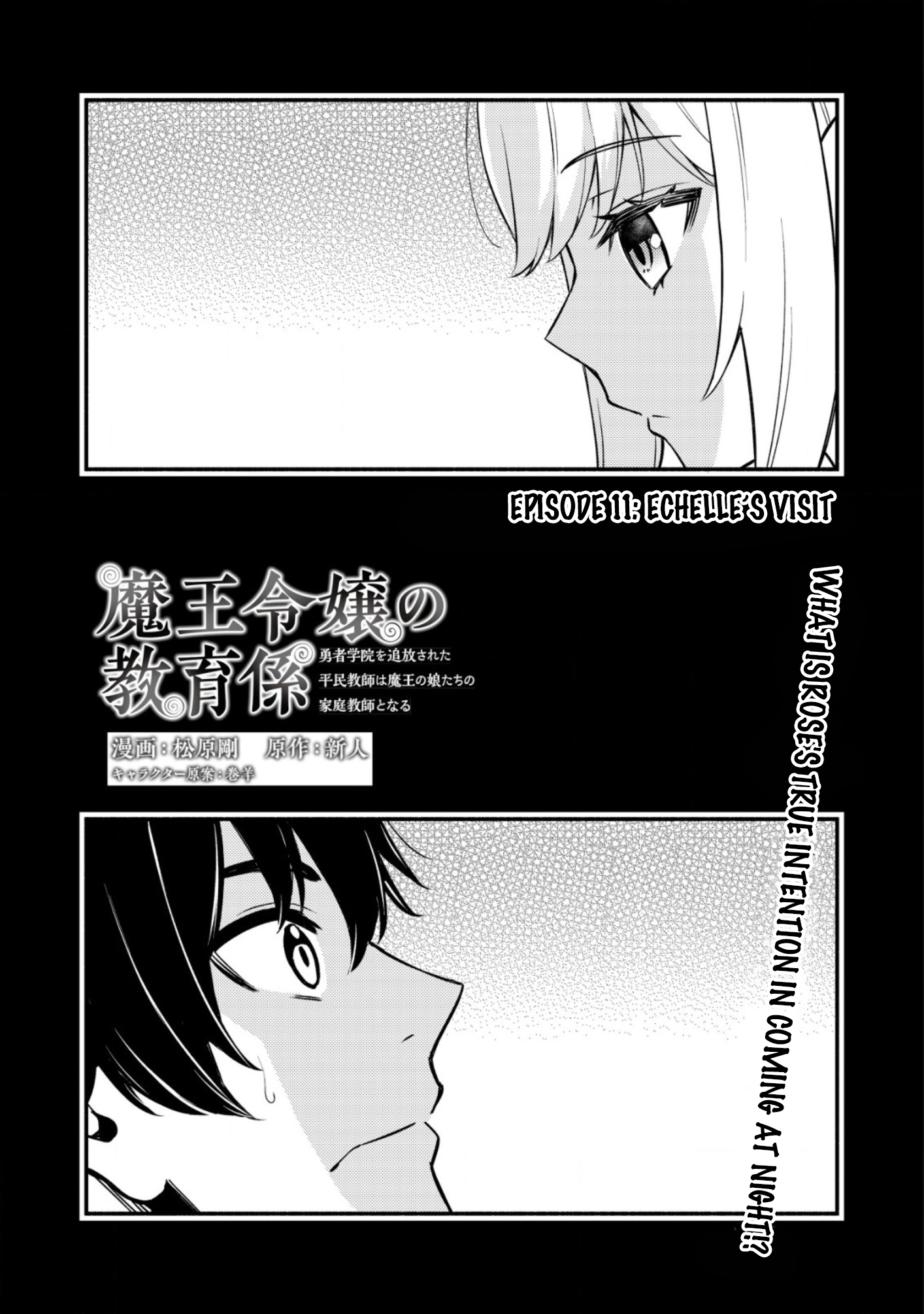 Maou Reijou no Kyouiku Gakari Chapter 11 - Page 1