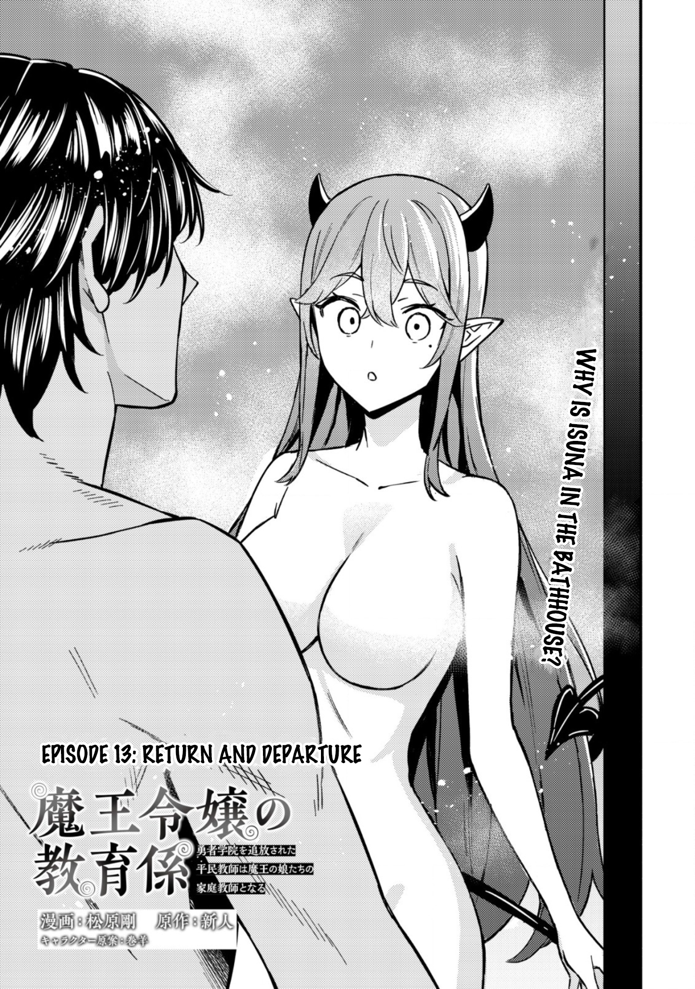 Maou Reijou no Kyouiku Gakari Chapter 13 - Page 1