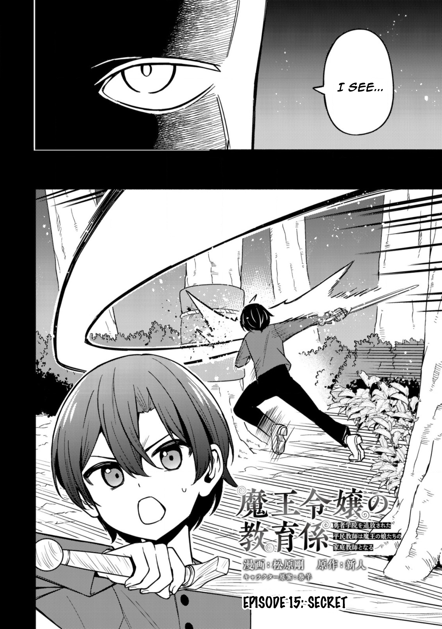 Maou Reijou no Kyouiku Gakari Chapter 15 - Page 2