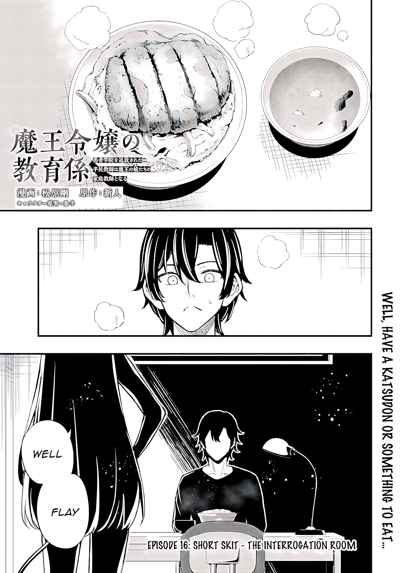Maou Reijou no Kyouiku Gakari Chapter 16 - Page 1