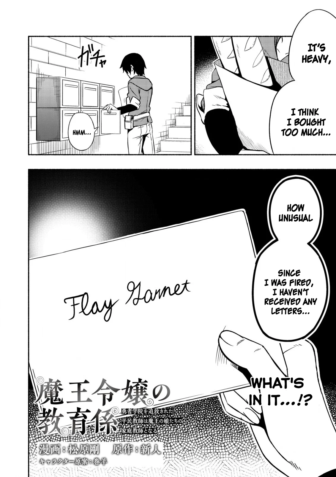 Maou Reijou no Kyouiku Gakari Chapter 2 - Page 2