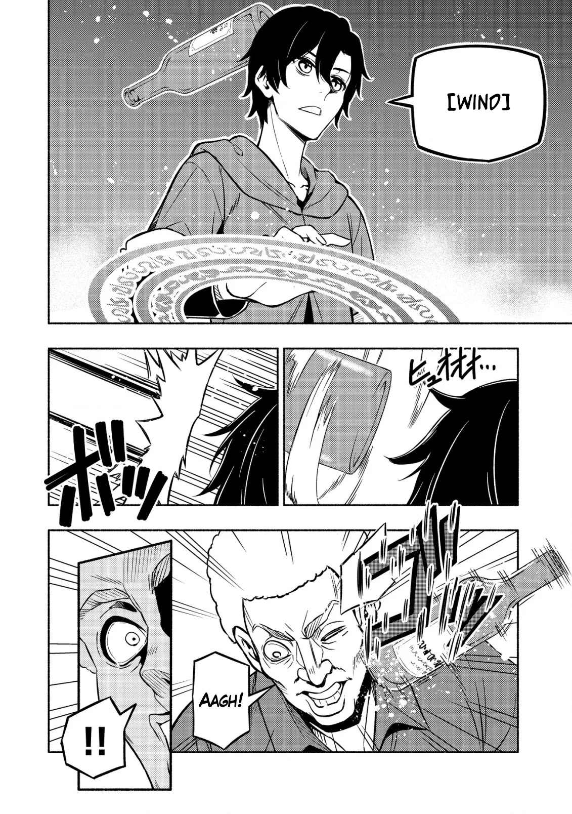 Maou Reijou no Kyouiku Gakari Chapter 2 - Page 4