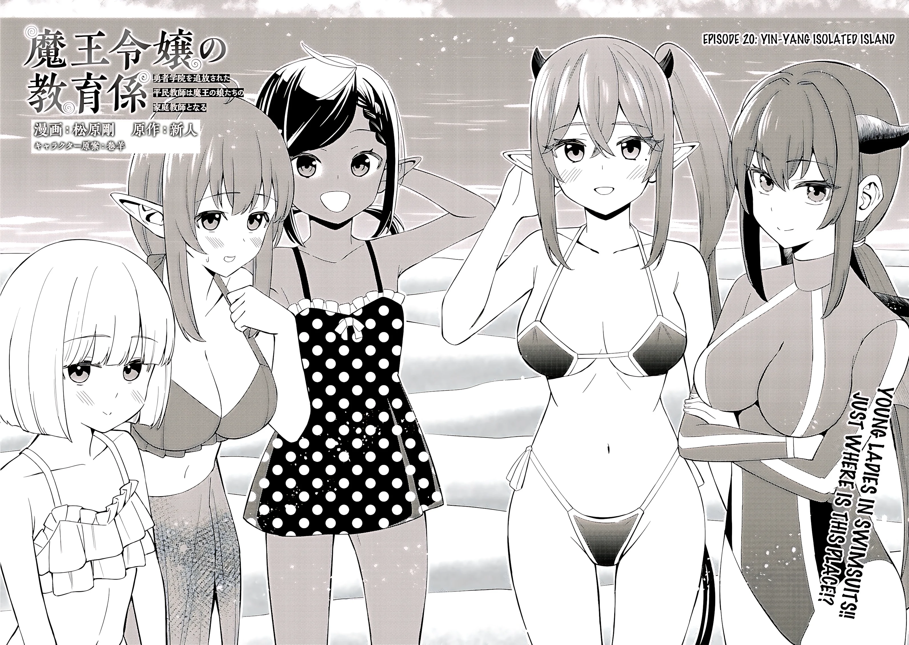 Maou Reijou no Kyouiku Gakari Chapter 20 - Page 2