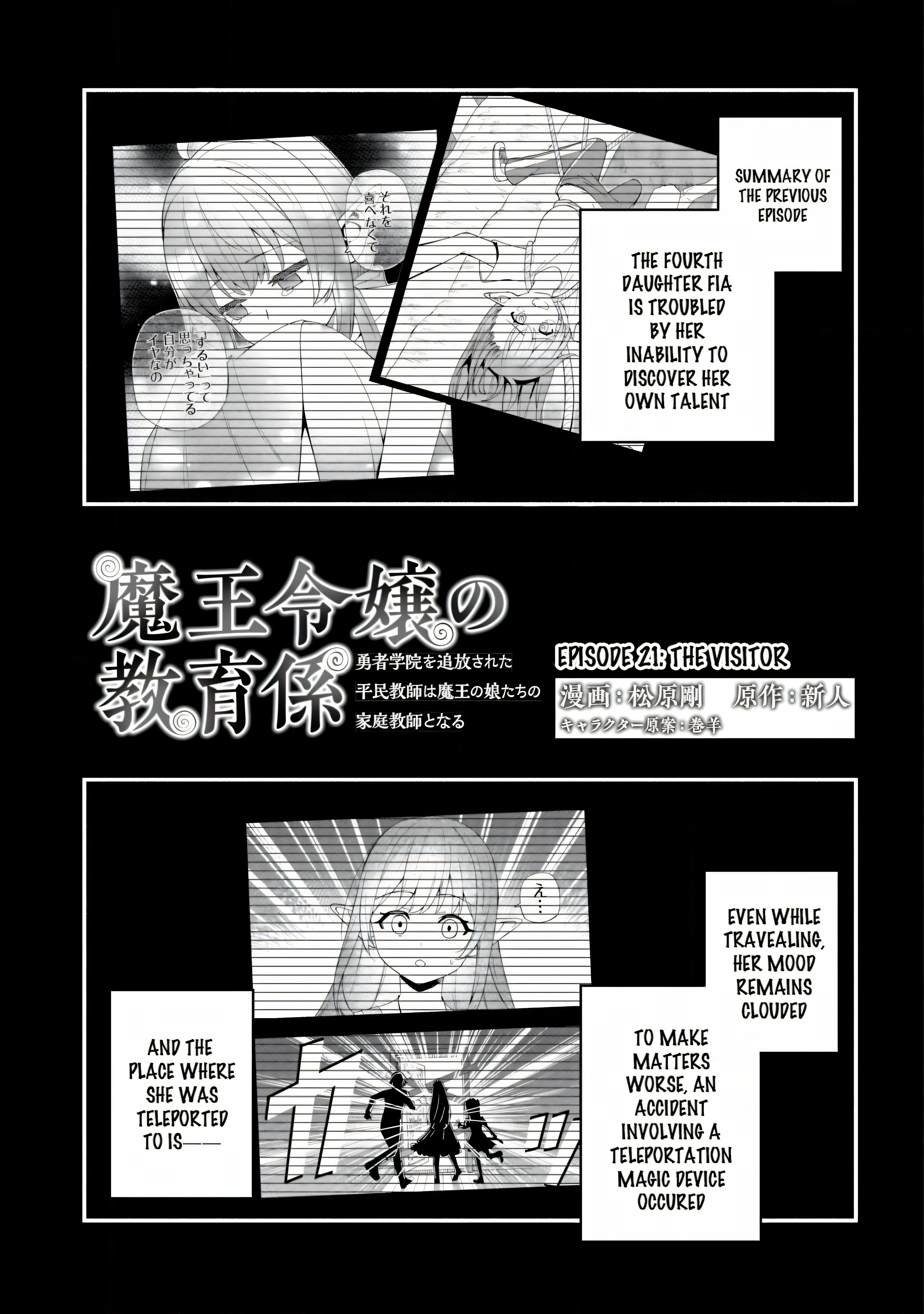 Maou Reijou no Kyouiku Gakari Chapter 21 - Page 2