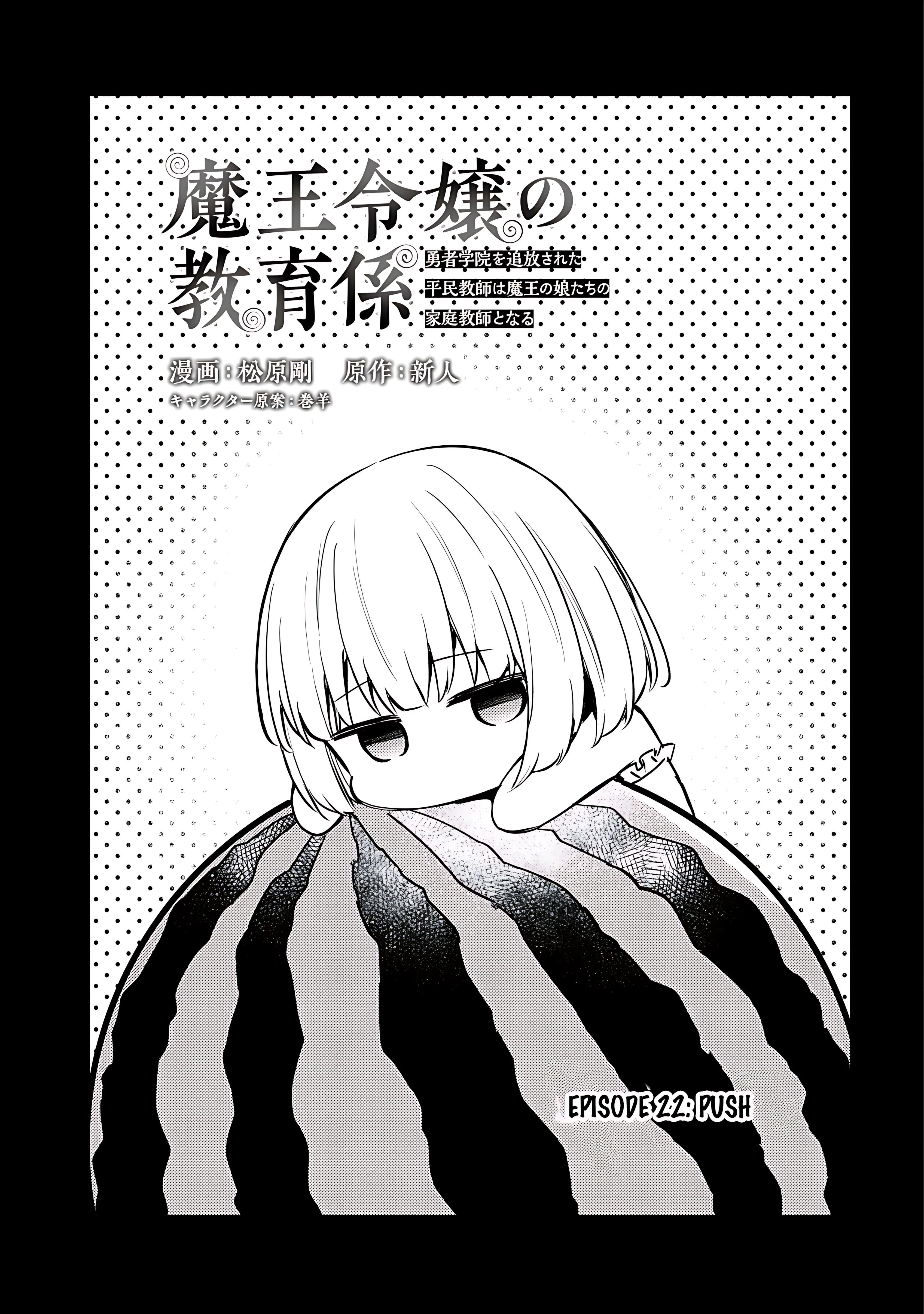 Maou Reijou no Kyouiku Gakari Chapter 22 - Page 2