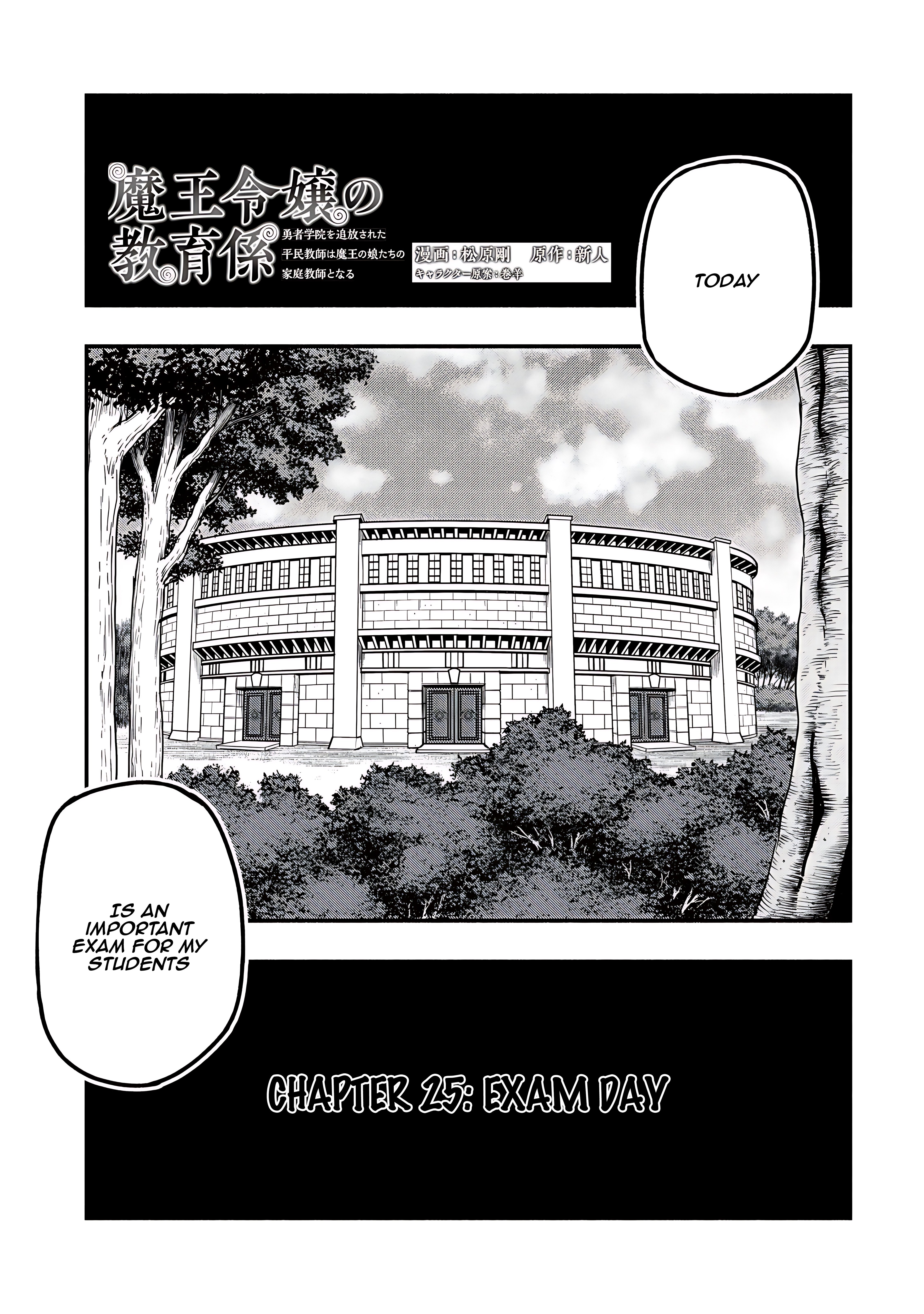 Maou Reijou no Kyouiku Gakari Chapter 25 - Page 4
