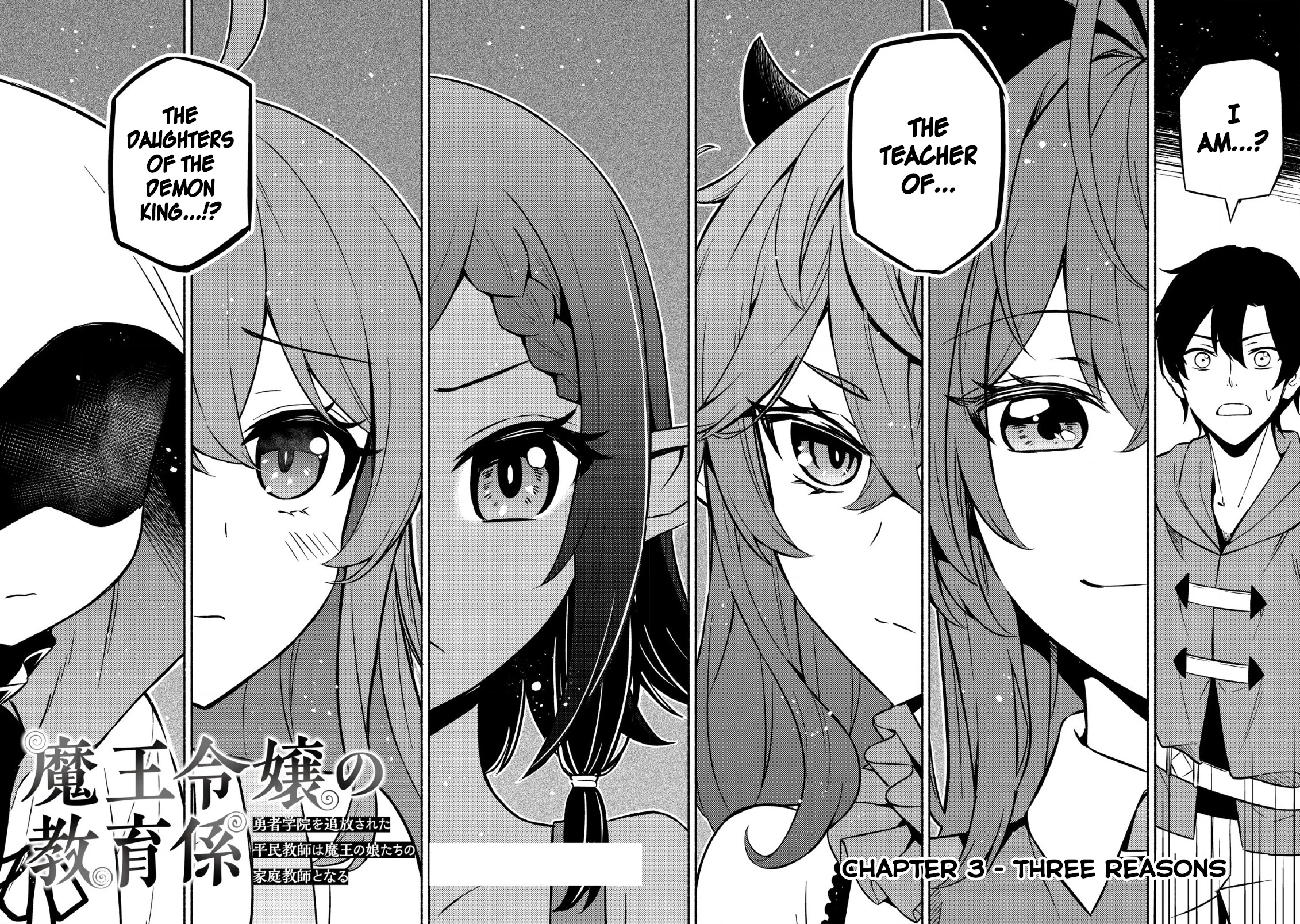 Maou Reijou no Kyouiku Gakari Chapter 3 - Page 2