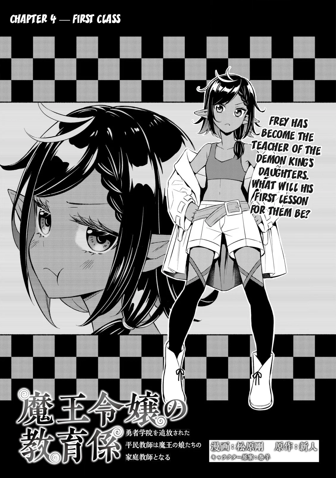 Maou Reijou no Kyouiku Gakari Chapter 4 - Page 1