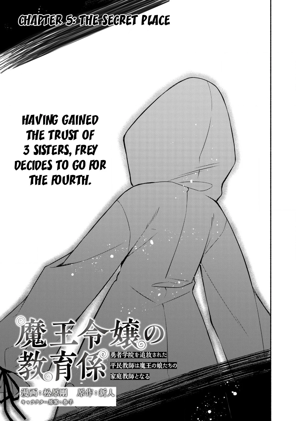 Maou Reijou no Kyouiku Gakari Chapter 5 - Page 1