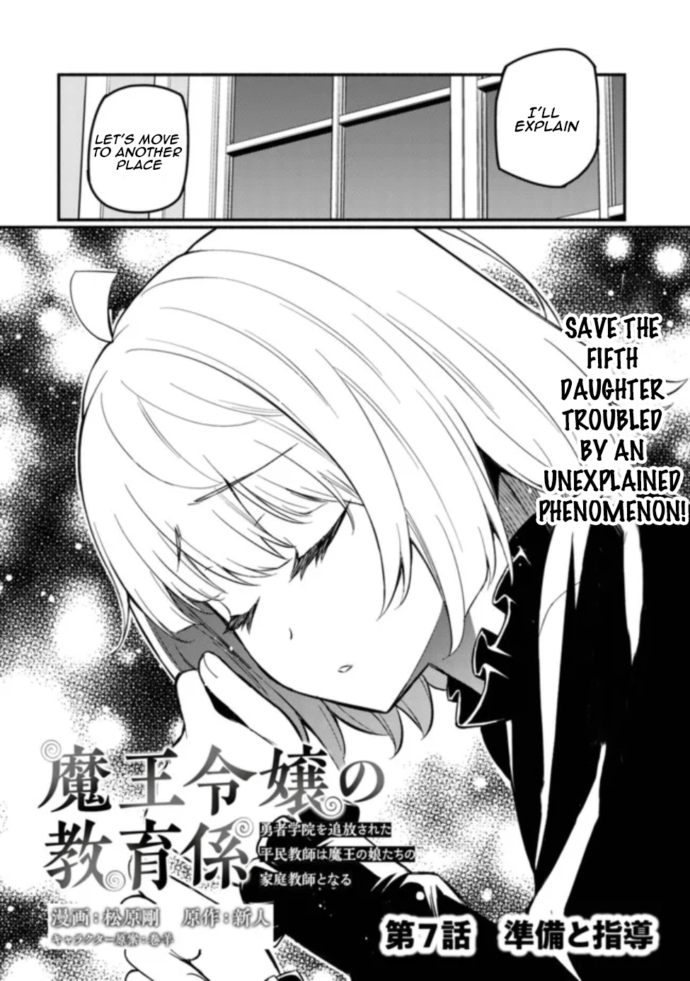 Maou Reijou no Kyouiku Gakari Chapter 7 - Page 3