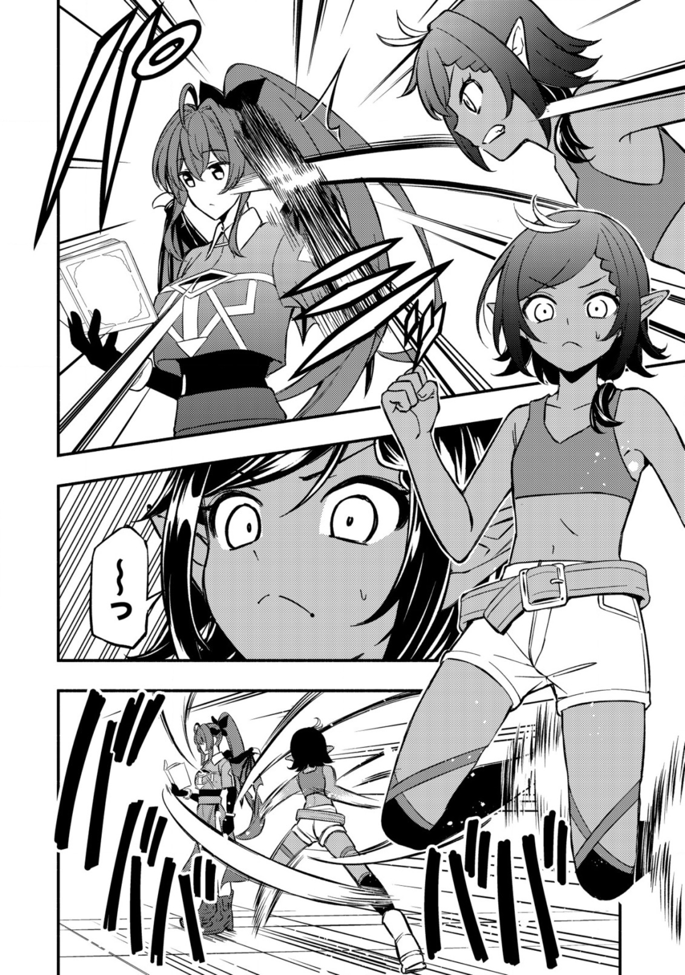Maou Reijou no Kyouiku Gakari Chapter 8 - Page 14