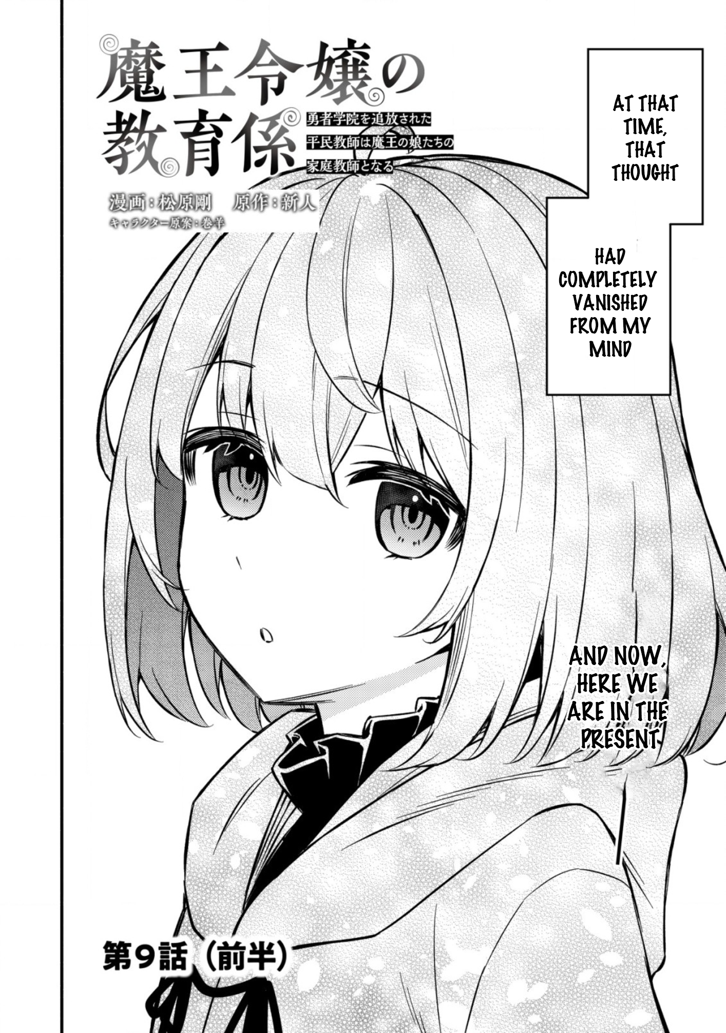 Maou Reijou no Kyouiku Gakari Chapter 9 - Page 2