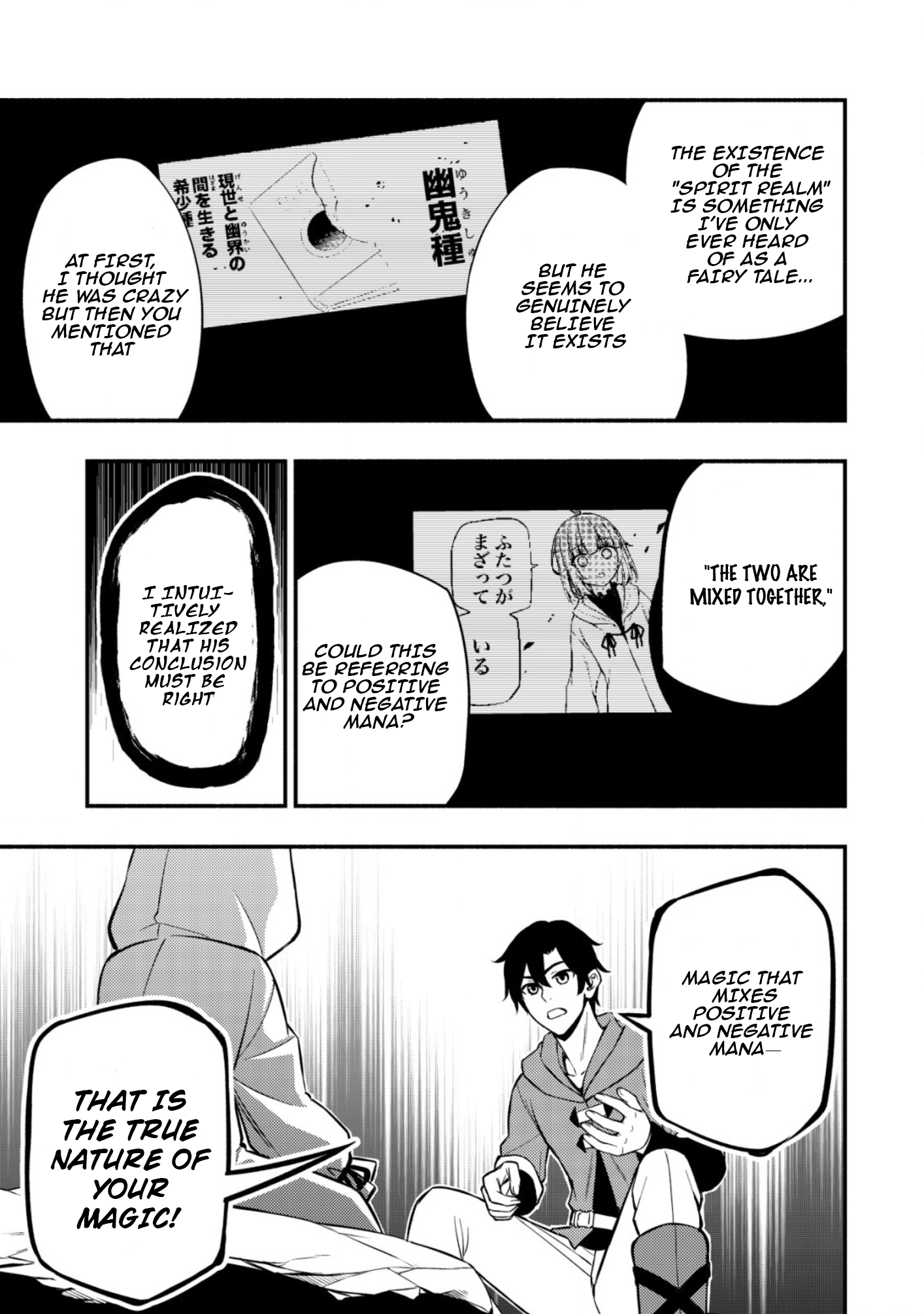 Maou Reijou no Kyouiku Gakari Chapter 9 - Page 7