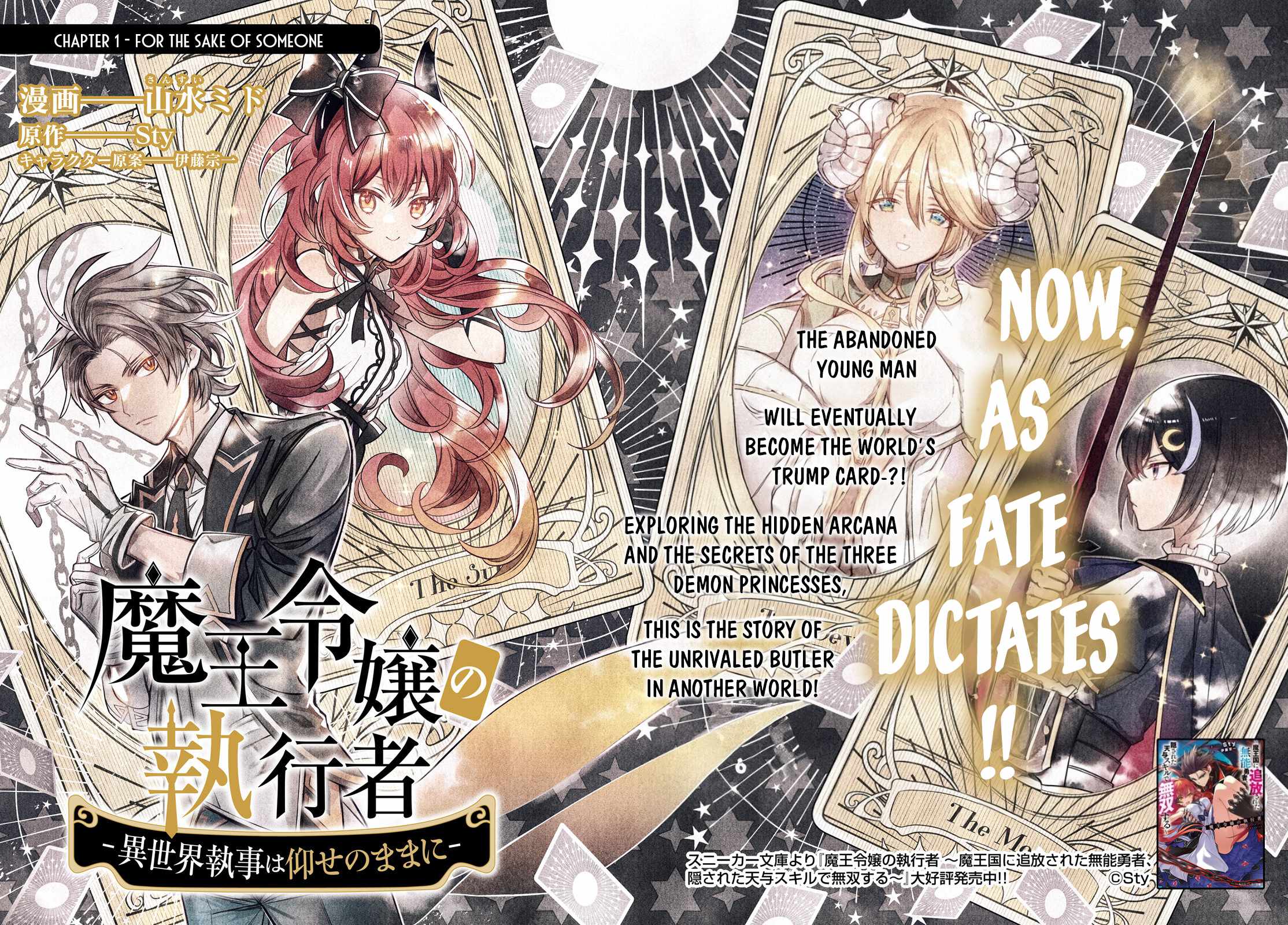 Maou Reijou no Shikousha – Isekai Shitsuji wa Ouse no Mama ni Chapter 1 - Page 2