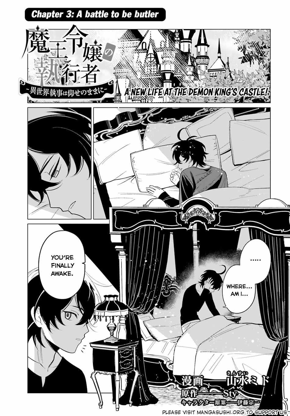 Maou Reijou no Shikousha – Isekai Shitsuji wa Ouse no Mama ni Chapter 3 - Page 1