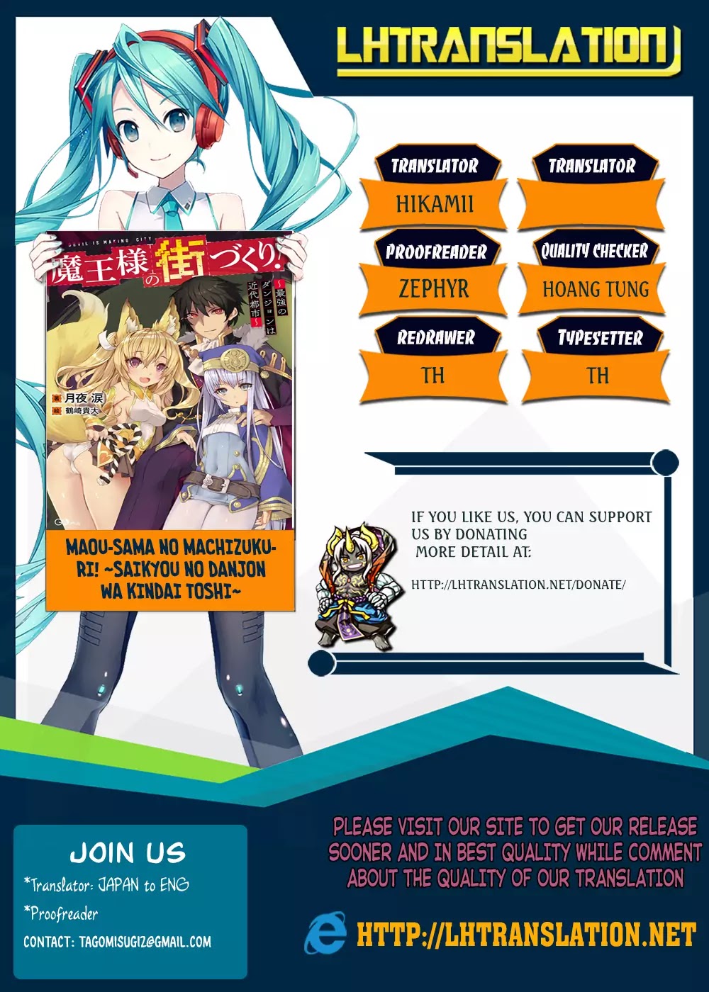 Maou-sama no Machizukuri! ~Saikyou no Dungeon wa Kindai Toshi~ Chapter 1 - Page 0